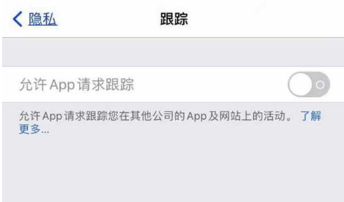 平度苹果13维修分享使用iPhone13时如何保护自己的隐私 