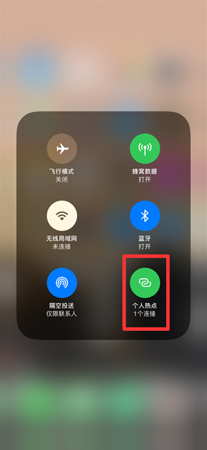 平度苹果手机维修分享查看iPhone手机几个人连接了热点方法教程 