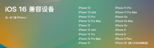 平度苹果手机维修分享iOS 16为什么要抛弃iPhone 7 
