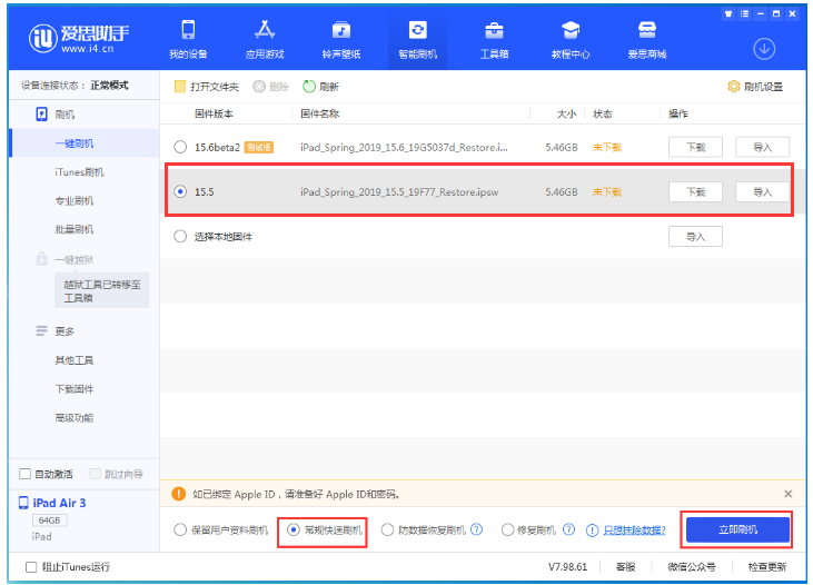 平度苹果手机维修分享iOS 16降级iOS 15.5方法教程 