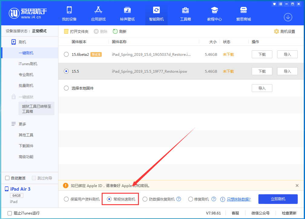 平度苹果手机维修分享iOS 16续航怎么样 