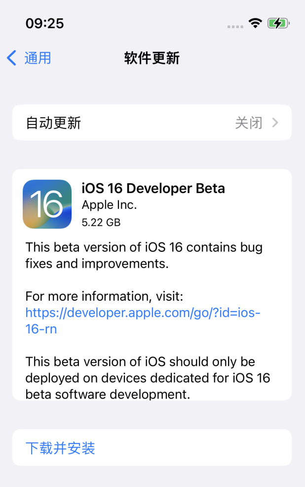 平度苹果手机维修分享描述文件升级iOS 16方法教程 