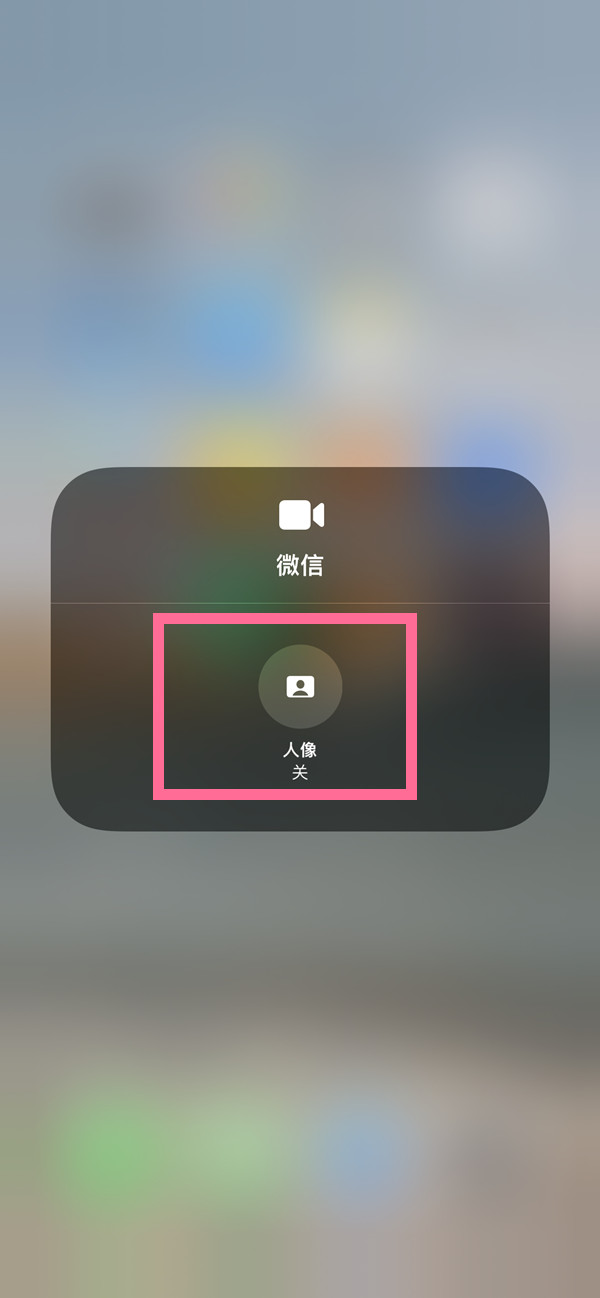 平度苹果13维修分享iPhone 13微信视频有美颜吗 