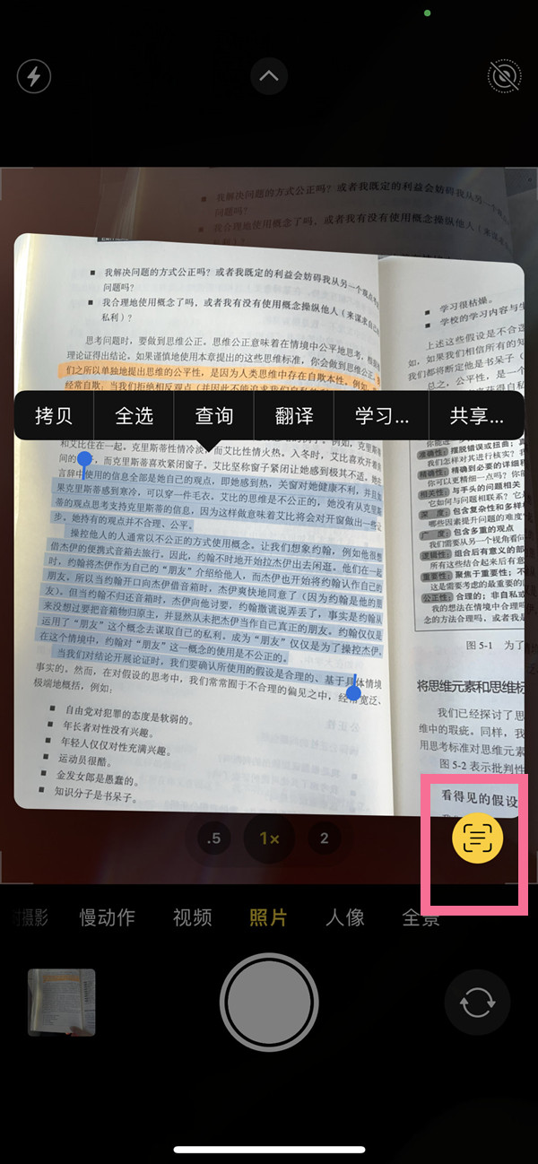 平度苹果手机维修分享iOS 15照片文字怎么提取 