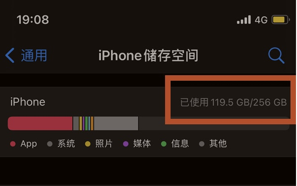 平度苹果13维修分享iPhone13如何查看剩余内存 