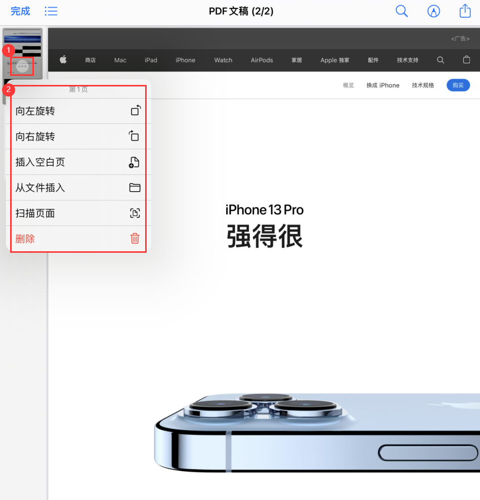 平度苹果手机维修分享iOS 15 小技巧 
