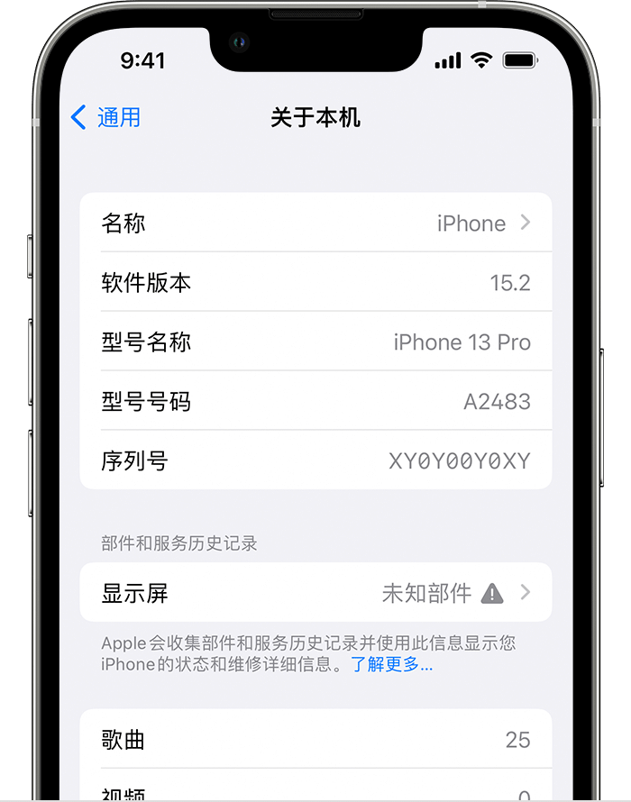 平度苹果手机维修分享iOS 15.2 重要细节更新 