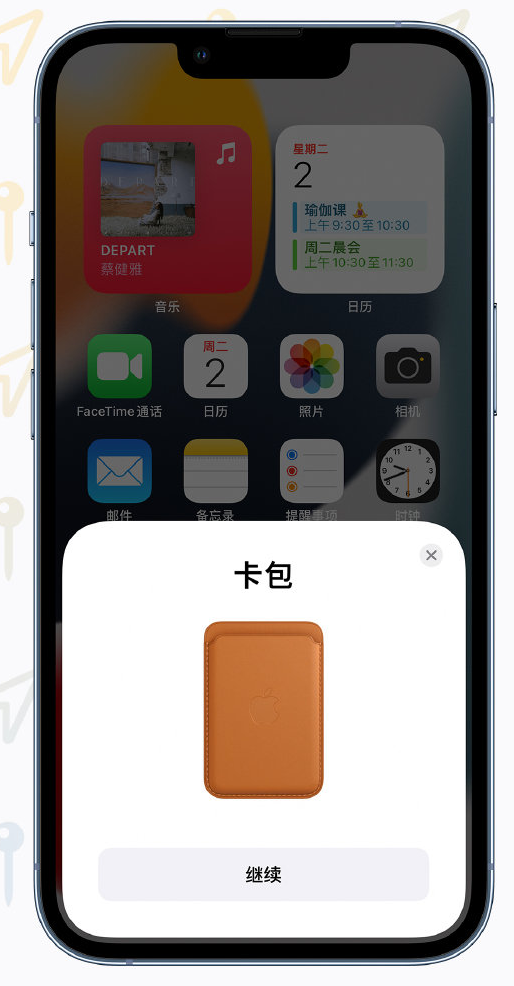 平度苹果手机维修分享iOS 15 “查找”应用有哪些改进 
