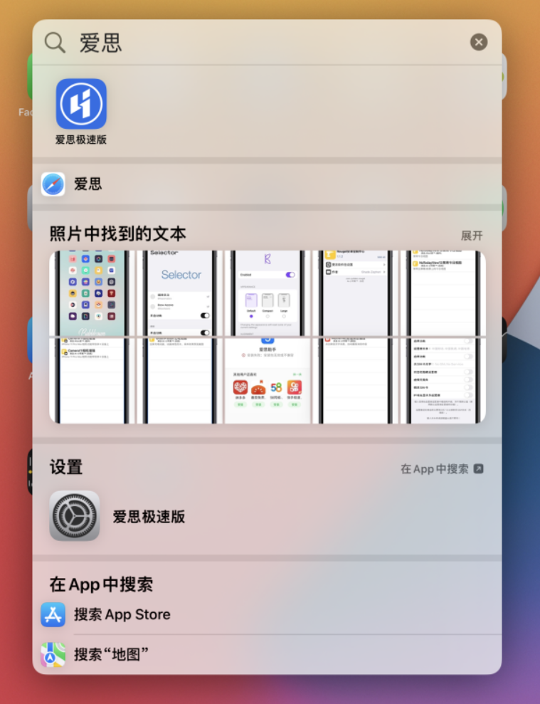 平度苹果手机维修分享小技巧 