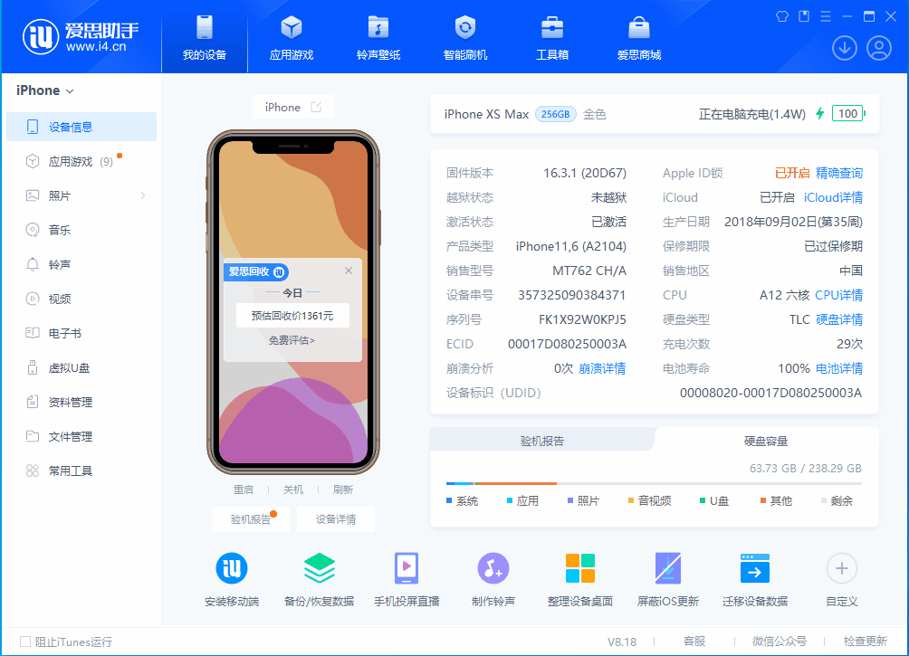 平度苹果手机维修分享iOS 17.3正式版一键刷机教程 