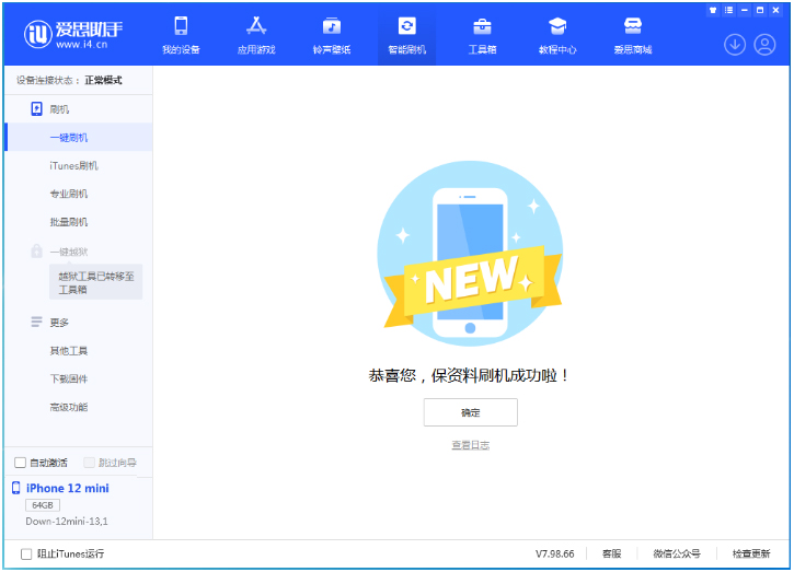 平度苹果手机维修分享iOS 17.1测试版升级 