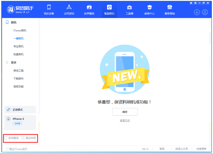 平度苹果手机维修分享iOS 17.0.2 正式版升级 