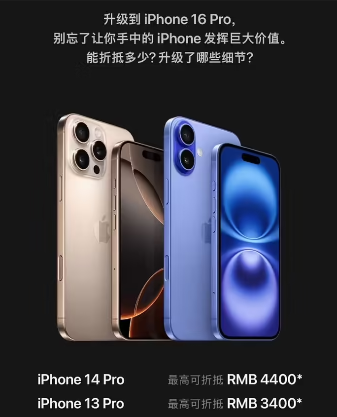 平度苹果16维修分享苹果喊话用户入手iPhone 16 Pro 机型 