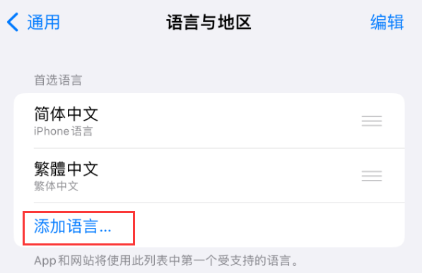 平度苹果手机维修分享在 iPhone 上使用 Safari 浏览器翻译网页 