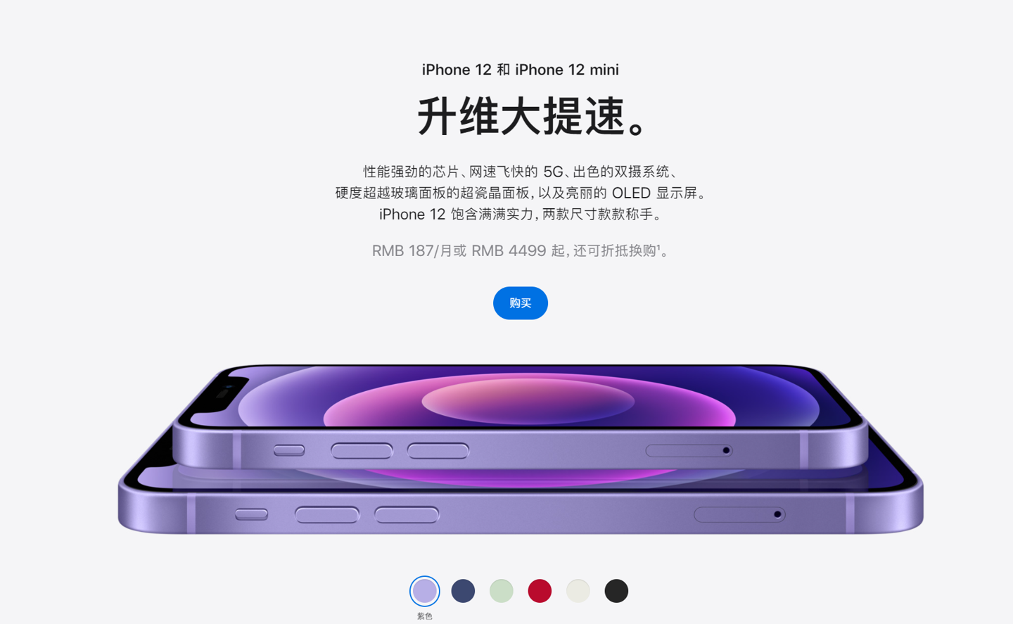 平度苹果手机维修分享 iPhone 12 系列价格降了多少 