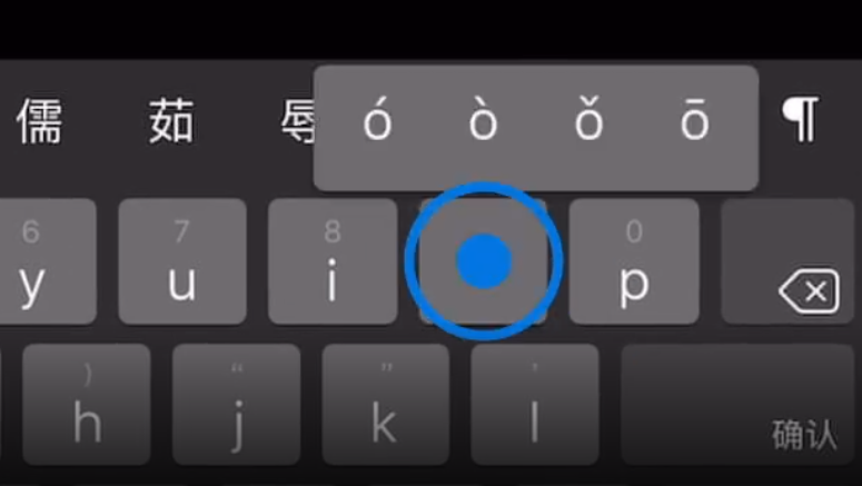 平度苹果手机维修分享iPad 键盘输入的三个小技巧 