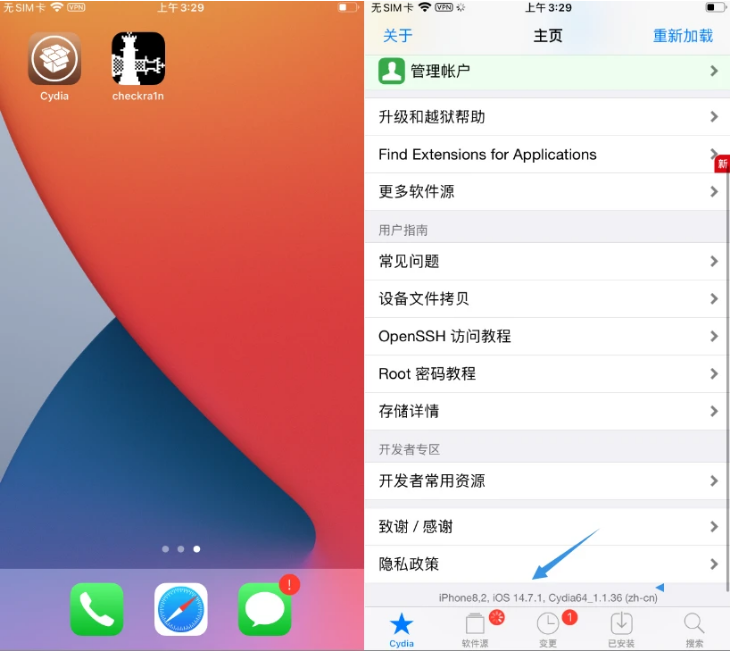 平度苹果手机维修分享iOS 14.7.1正式版支持 checkra1n 越狱吗 