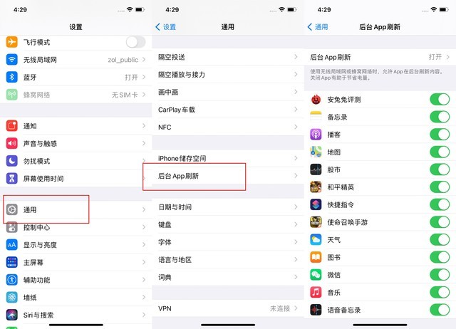 平度苹果手机维修分享苹果 iPhone 12 的省电小技巧 