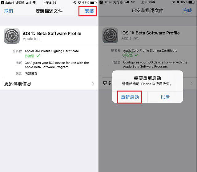 平度苹果手机维修分享iOS15 beta2修订版更新了什么内容 