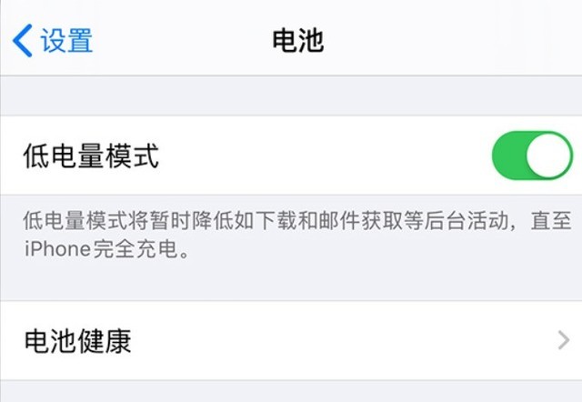 平度苹果手机维修分享苹果 iPhone 12 的省电小技巧 