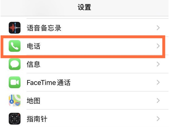 平度苹果手机维修分享iPhone12如何设置来电小窗口 