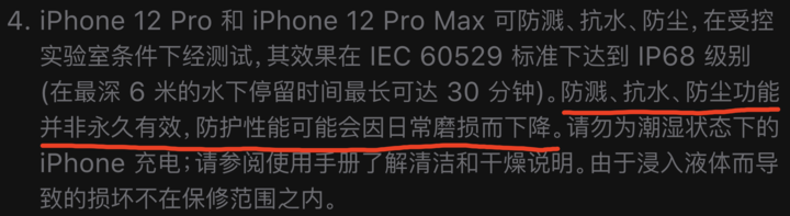 平度苹果手机维修分享为什么 iPhone 标明防水仍有可能进水损坏 