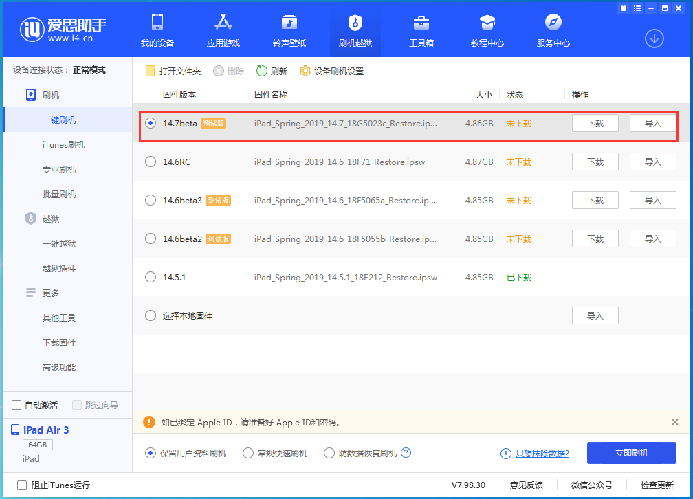 平度苹果手机维修分享iPhone 保护隐私小技巧 