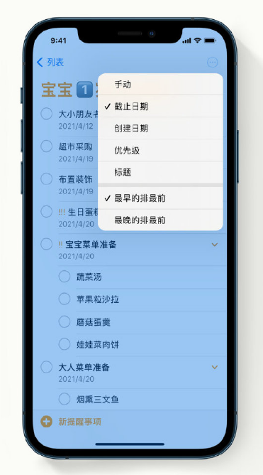 平度苹果手机维修分享iPhone 12 小技巧 