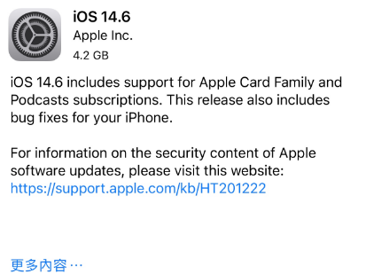 平度苹果手机维修分享iPhone5能升级iOS 14.6 RC版吗 