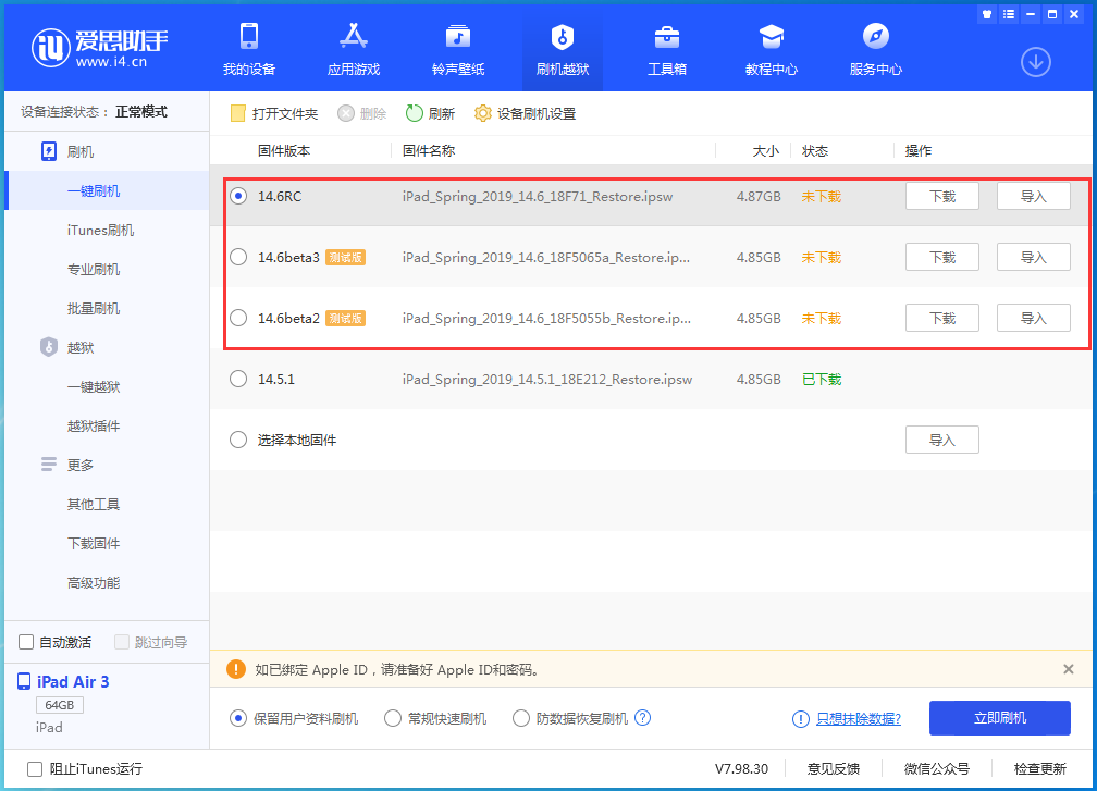 平度苹果手机维修分享升级iOS14.5.1后相机卡死怎么办 