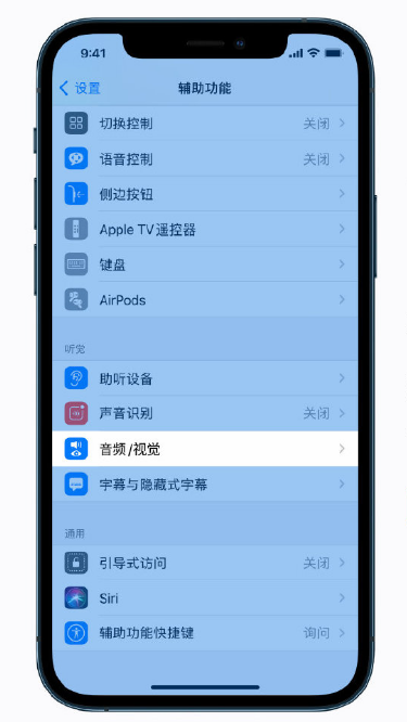 平度苹果手机维修分享iPhone 12 小技巧 