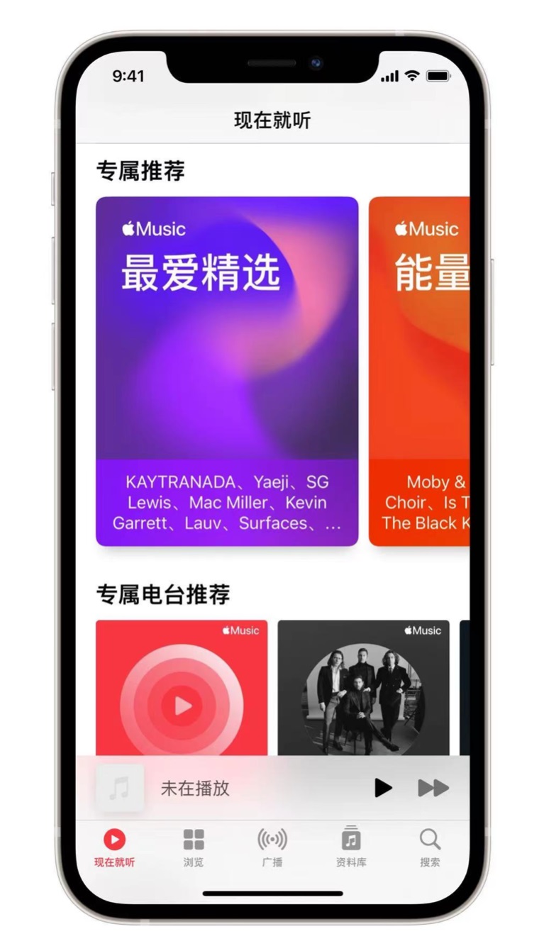 平度苹果手机维修分享iOS 14.5 Apple Music 新功能 