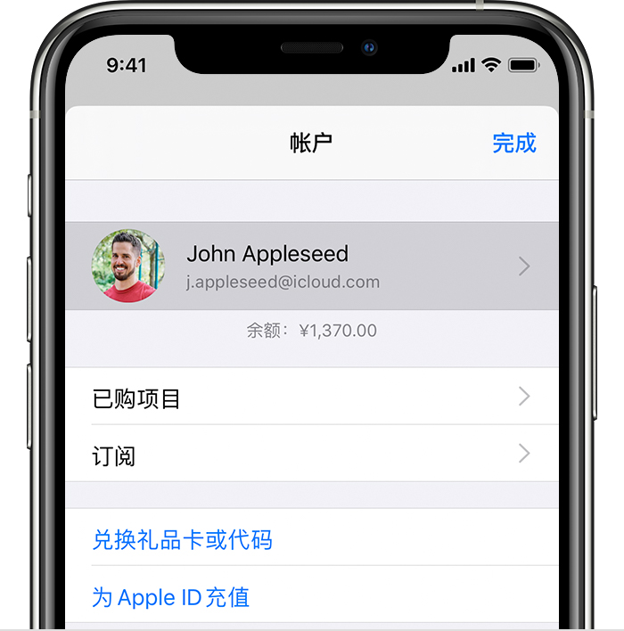 平度苹果手机维修分享iPhone 12 如何隐藏 App Store 已购项目 