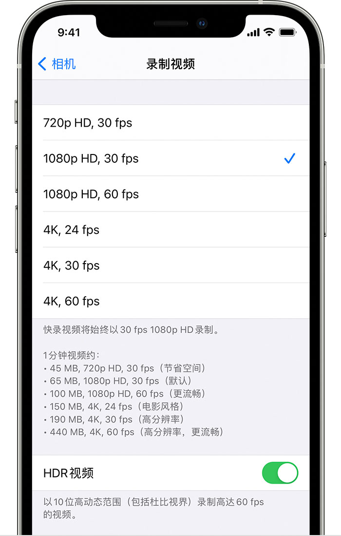 平度苹果手机维修分享如何在 iPhone 上播放和录制 HDR 视频 
