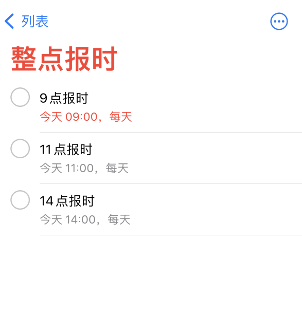 平度苹果手机维修分享如何在 iPhone 上设置整点报时提醒 