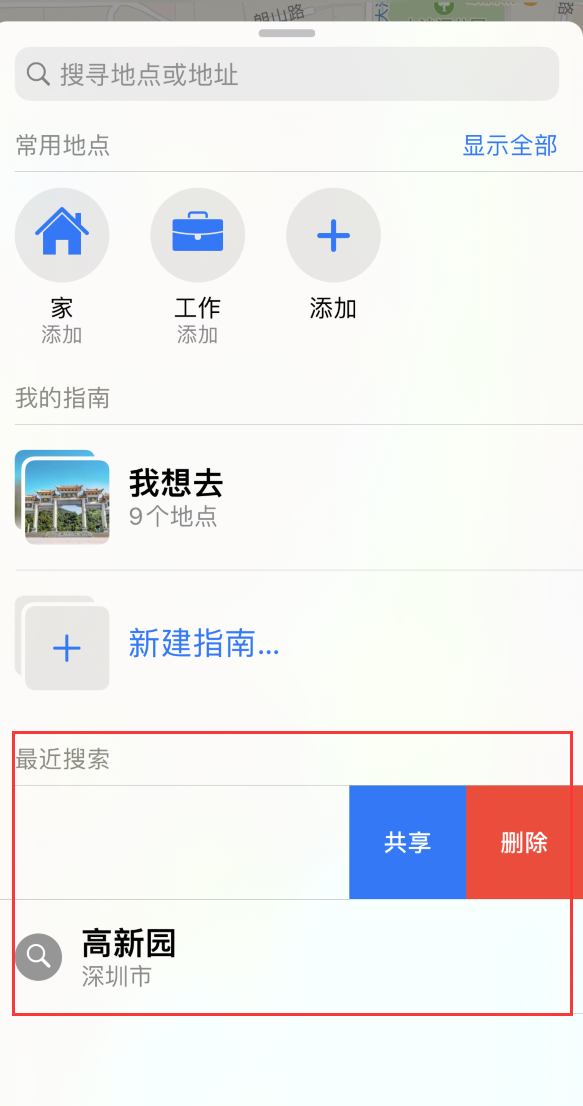 平度苹果手机维修分享保护个人隐私 