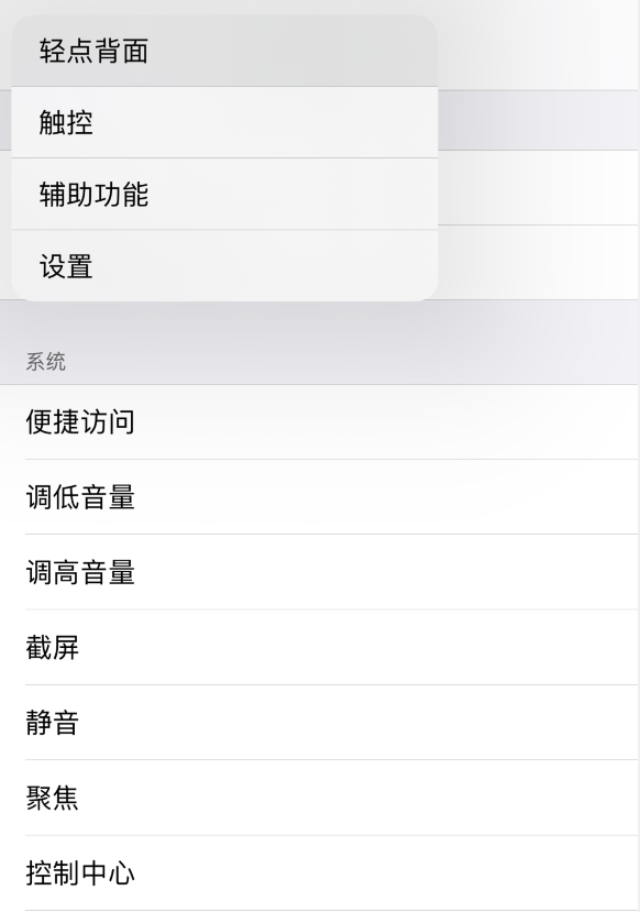 平度苹果手机维修分享iOS 14 值得了解的 6 个细节设置 