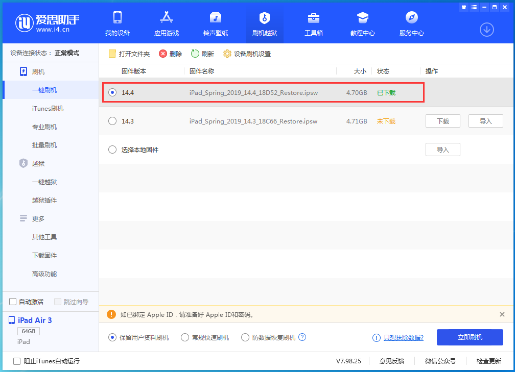 平度苹果手机维修分享iPhone 12 提示“无法检查更新”导致不能正常升级怎么办 