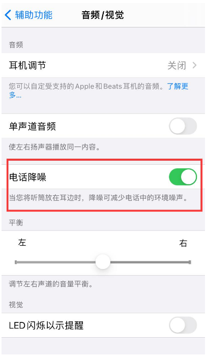 平度苹果手机维修分享iPhone12 扬声器有杂音怎么办 