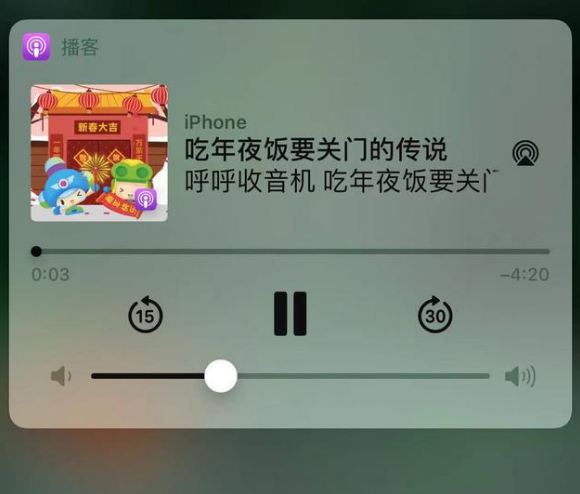 平度苹果手机维修分享让 Siri 陪你过春节 