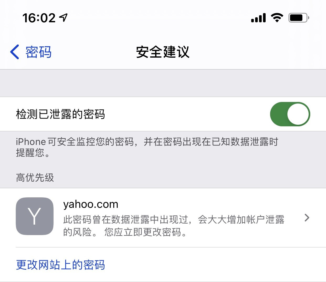 平度苹果手机维修分享iCloud 钥匙串有什么用 