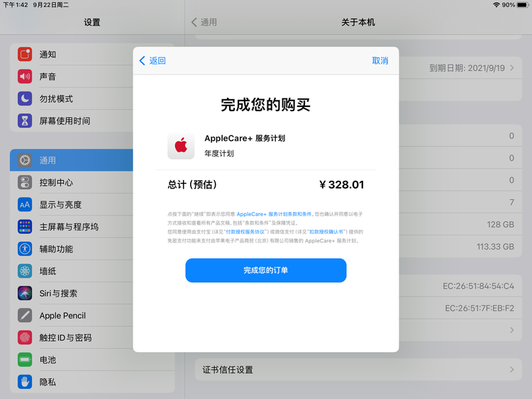 平度苹果手机维修分享AppleCare+ 有哪些升级服务内容 