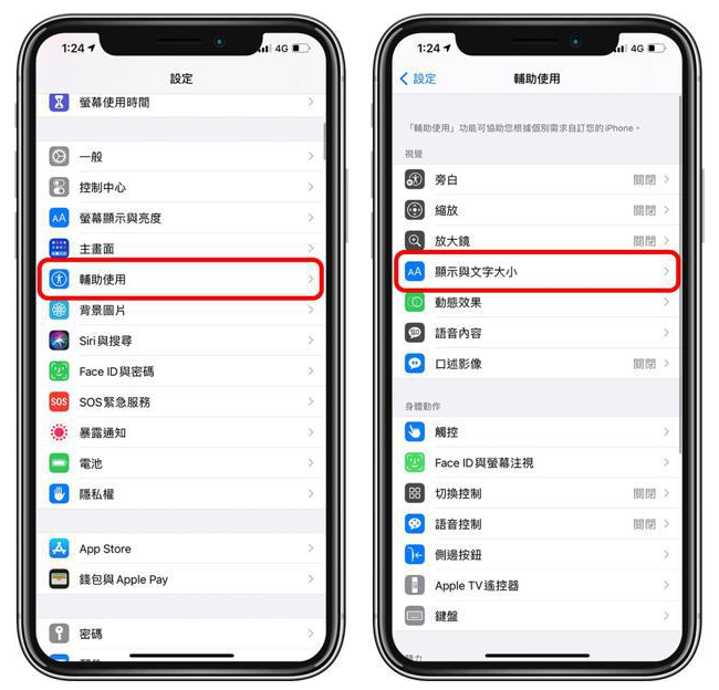 平度苹果手机维修分享 iPhone屏幕变黄解决办法 