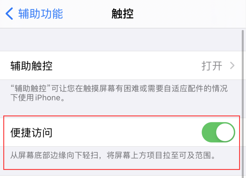 平度苹果手机维修分享iPhone 12 小技巧 