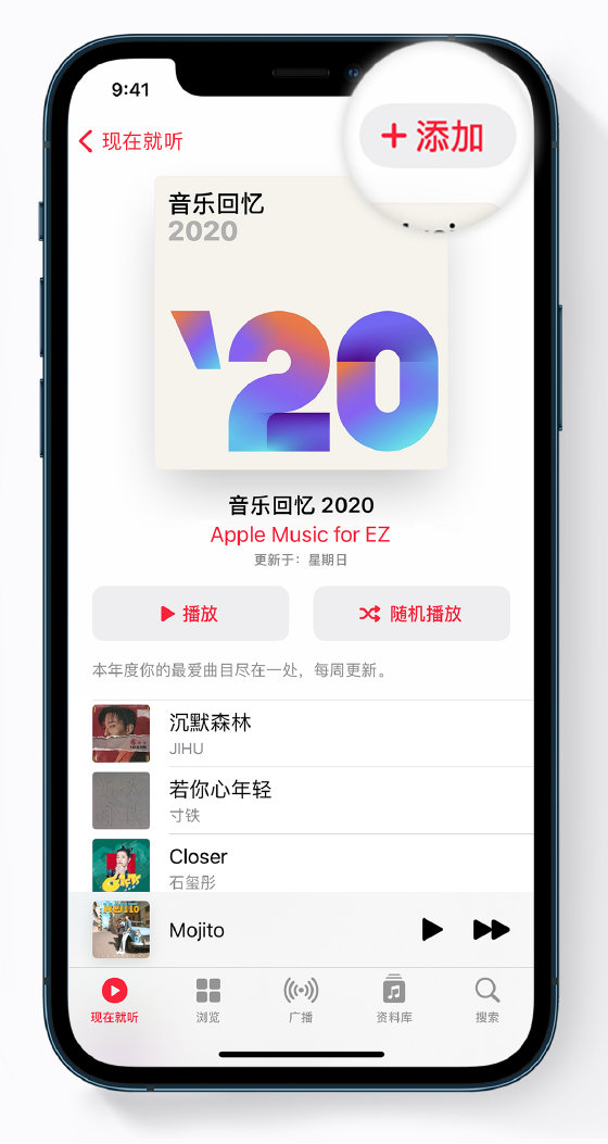 平度苹果手机维修分享如何在 Apple Music 中查看过去一年听的歌 