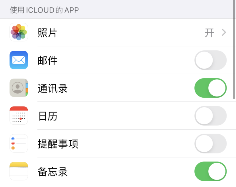 平度苹果手机维修分享如何在 iPhone 12 上使用 iCloud 备份或同步数据 