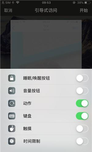 平度苹果手机维修分享iOS 14中引导式访问模式有什么用 