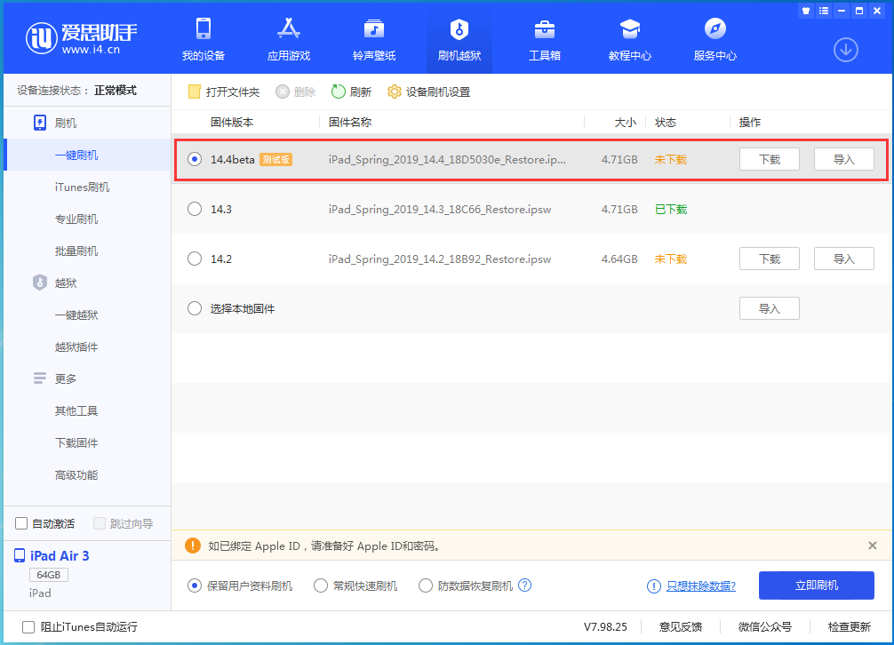 平度苹果手机维修分享苹果iOS 14.4/iPadOS 14.4 Beta 1发布 