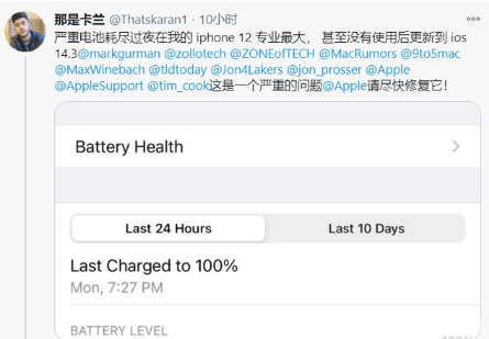平度苹果手机维修分享为什么说iOS14.3正式版不值得升级 