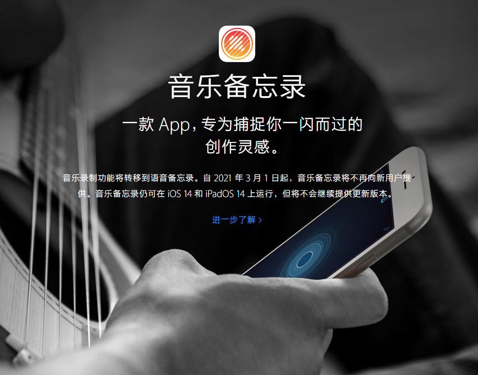 平度苹果手机维修分享苹果官方“音乐备忘录”应用即将下架，如何转移录音 